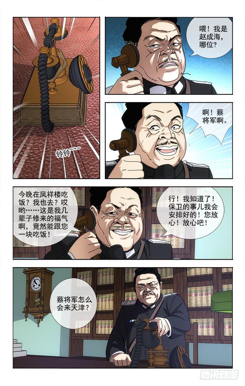 077-第79话