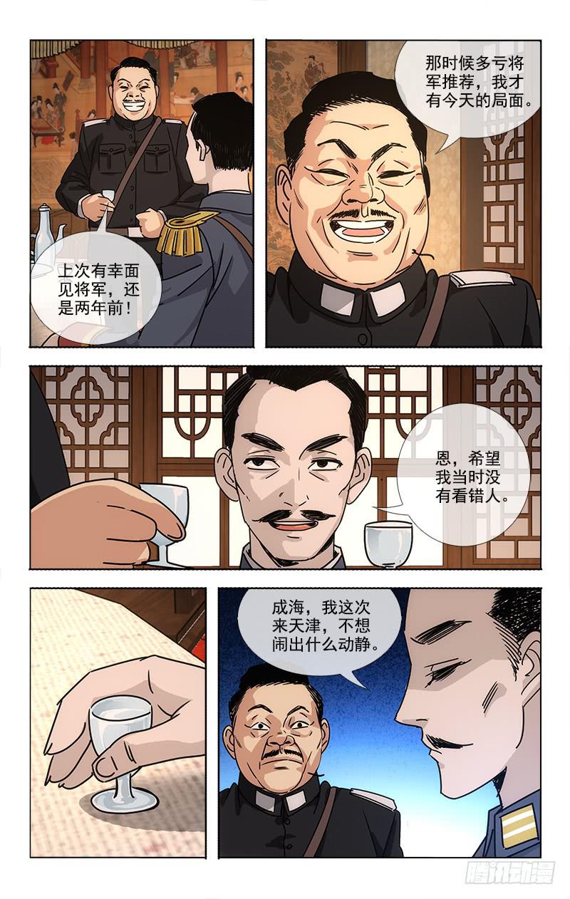 077-第79话