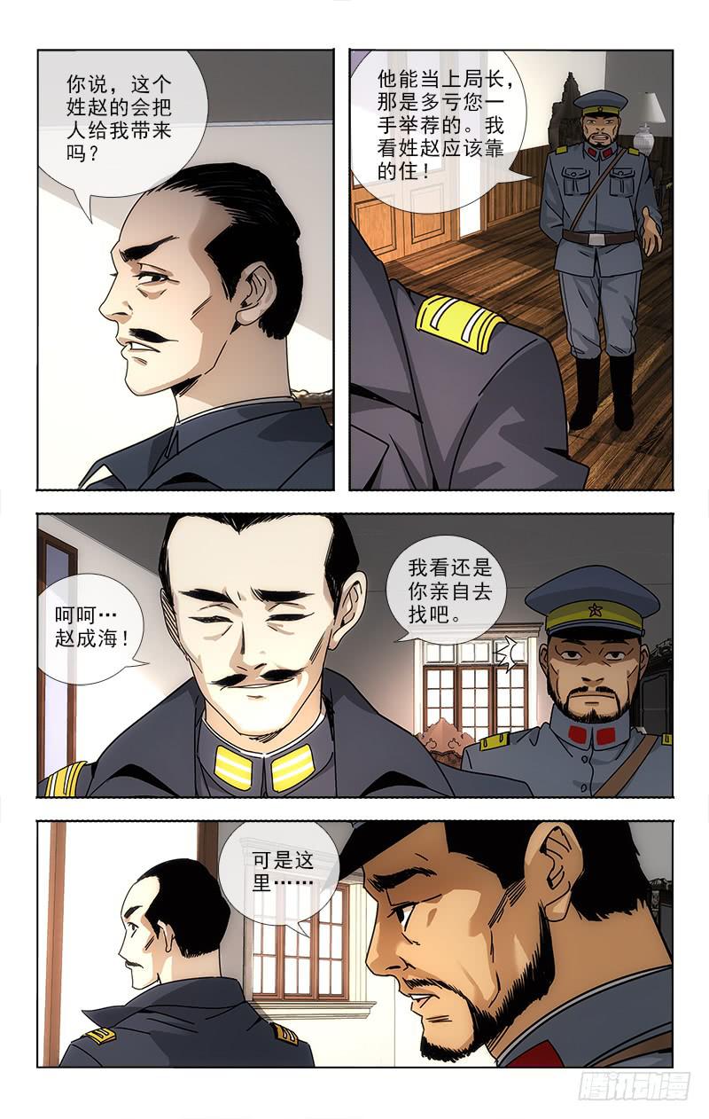 079-第81话