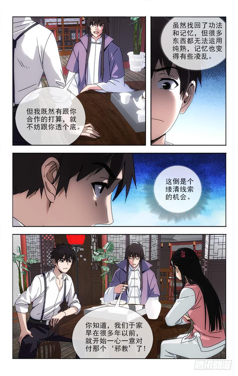 079-第81话