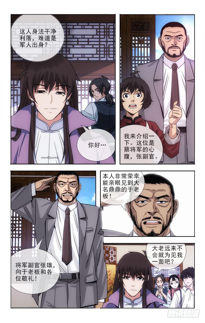 081-第83话