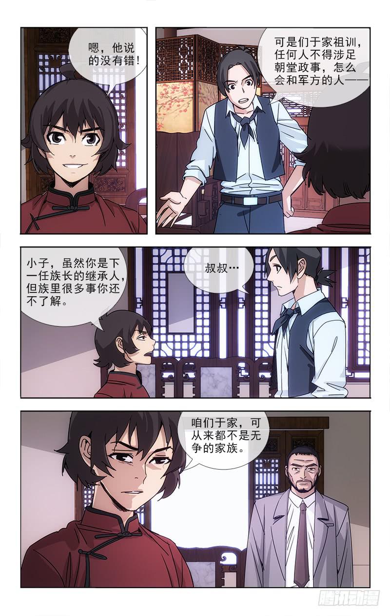 081-第83话