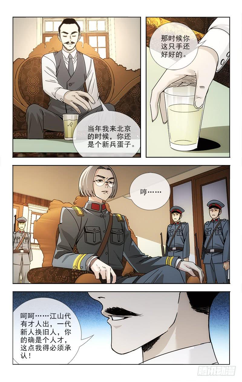 083-第85话