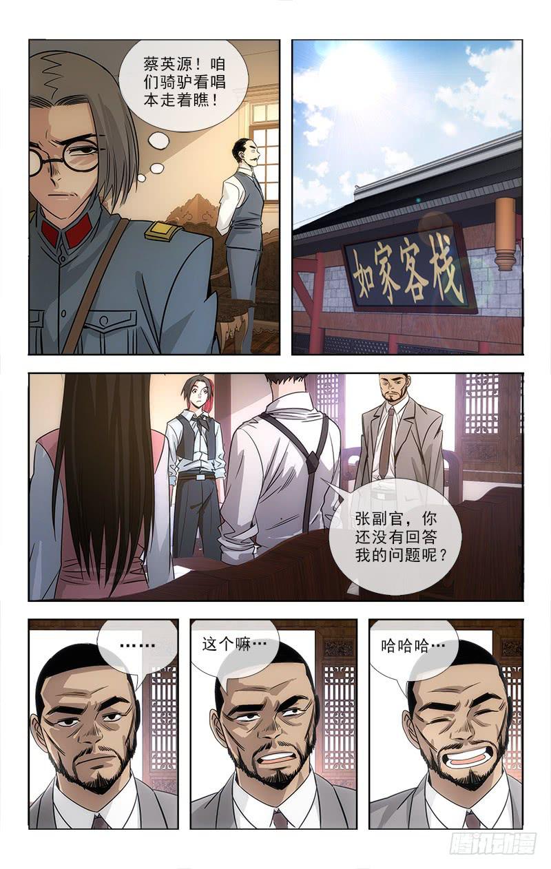 083-第85话