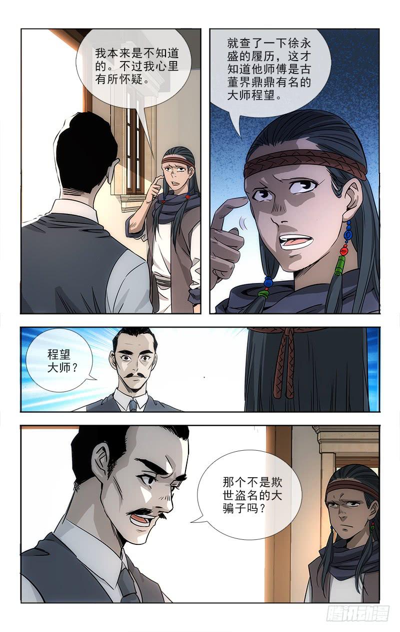 085-第87话
