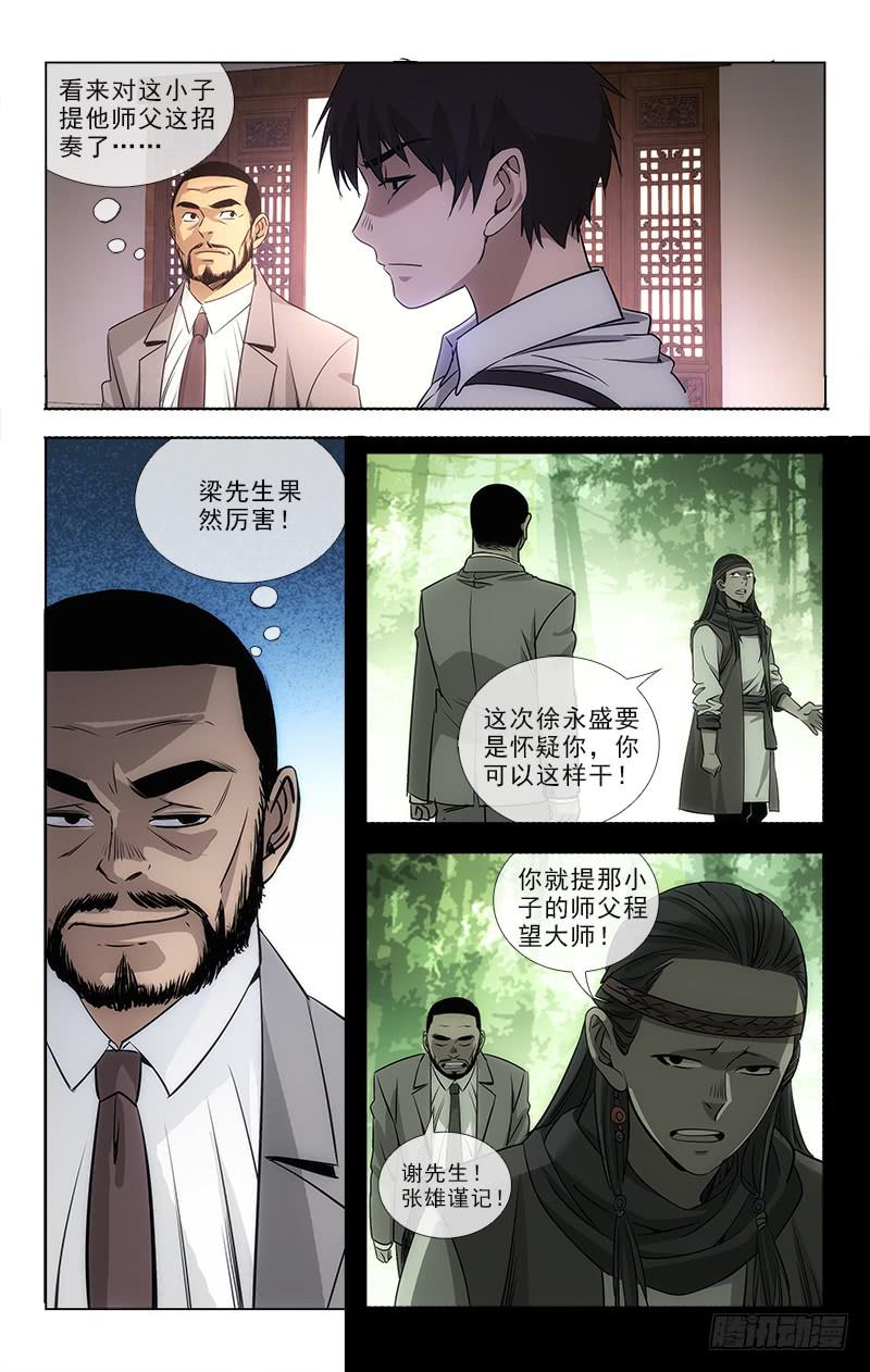 085-第87话