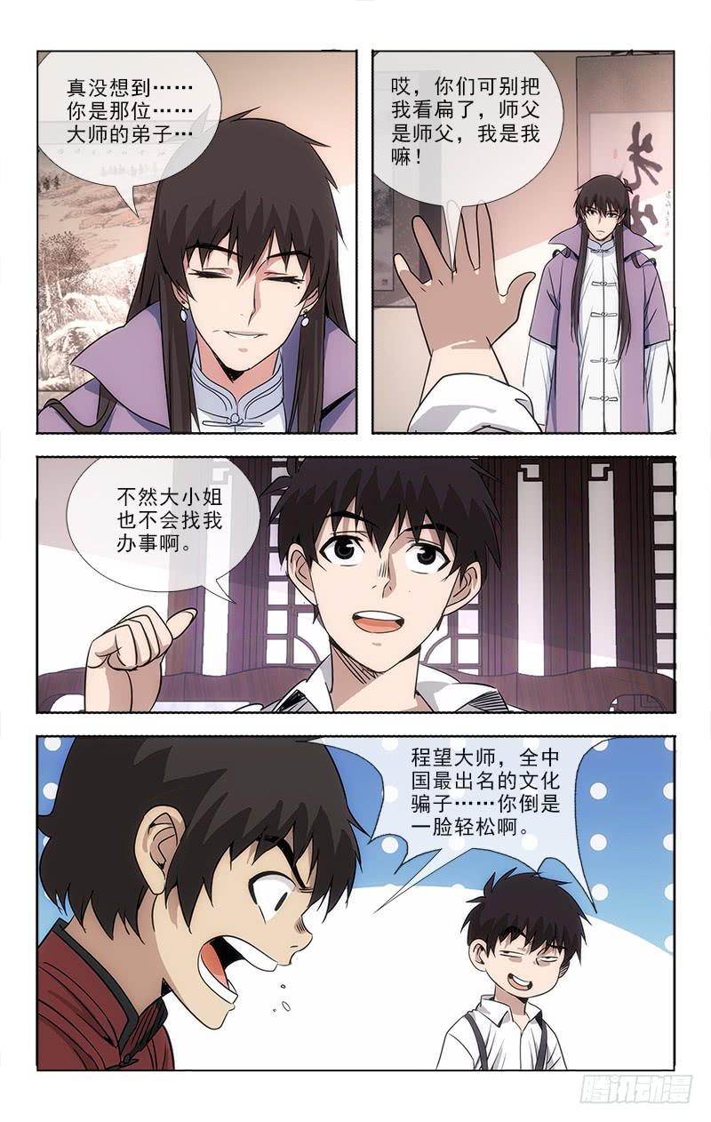 085-第87话