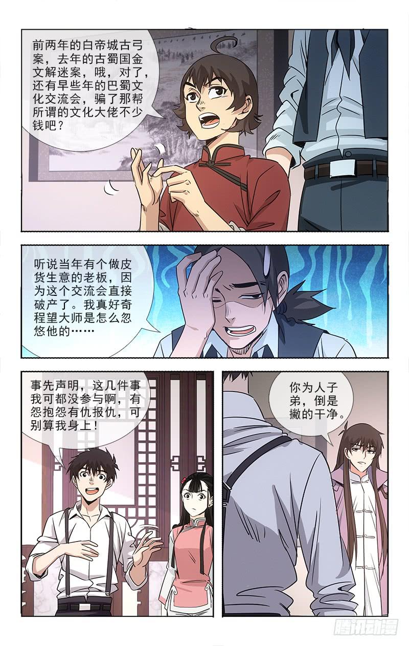 085-第87话