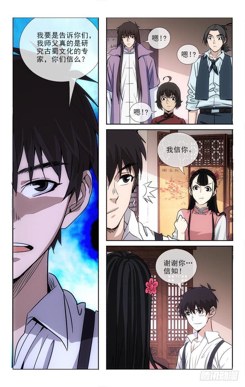 085-第87话