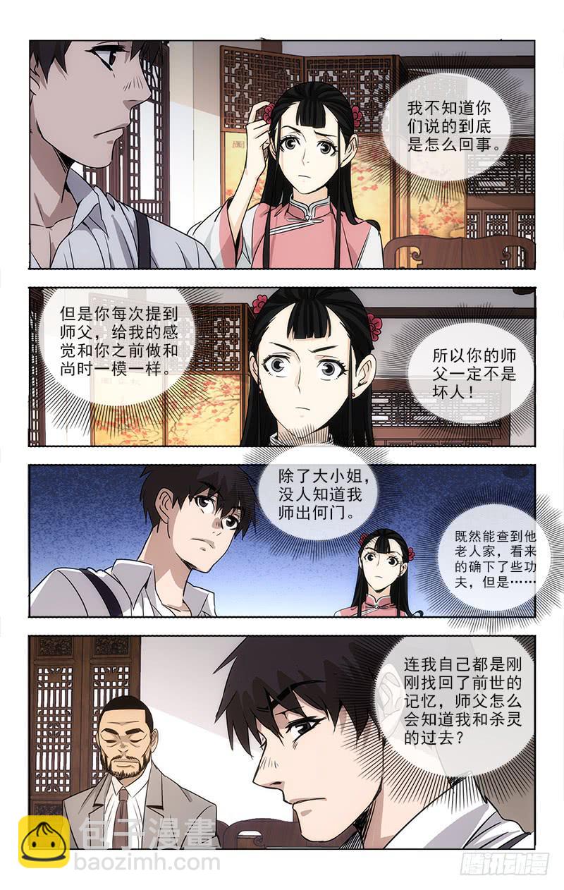 085-第87话