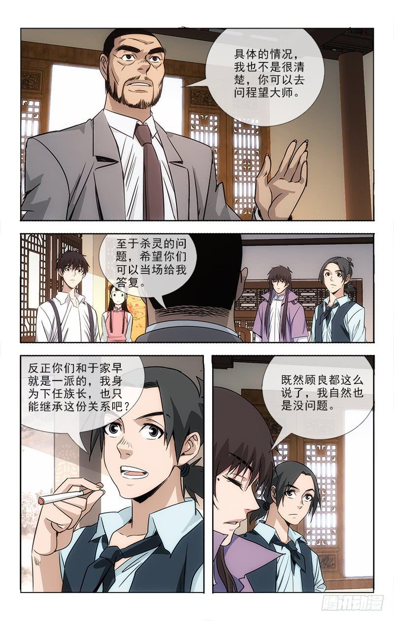 085-第87话
