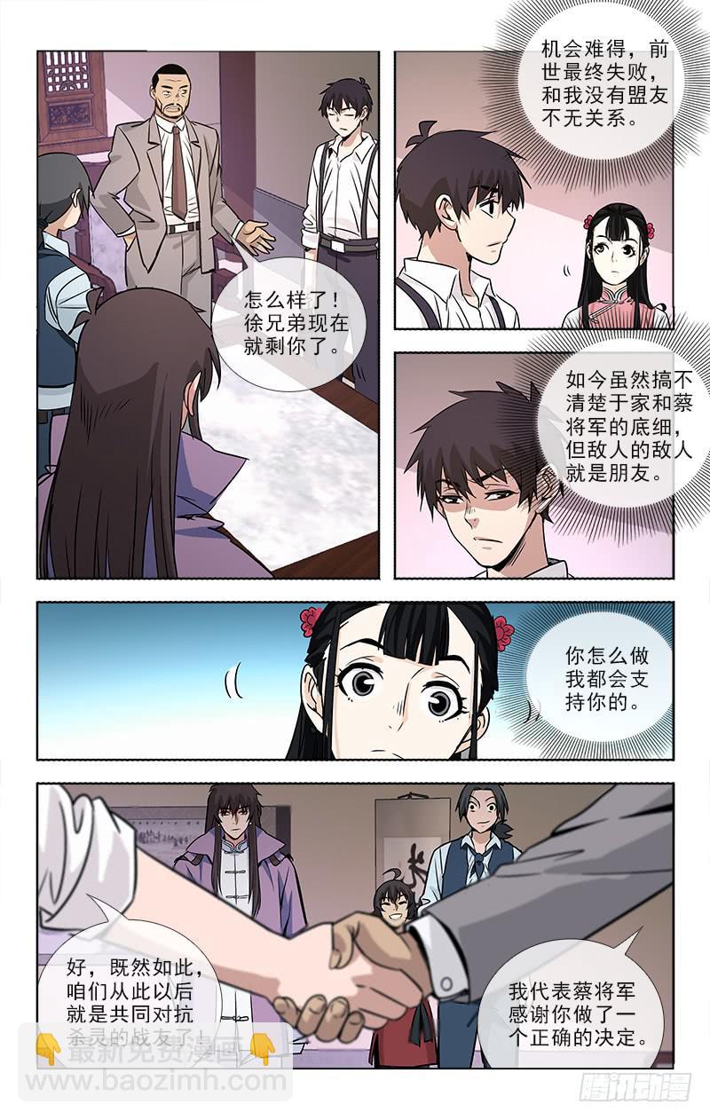 085-第87话