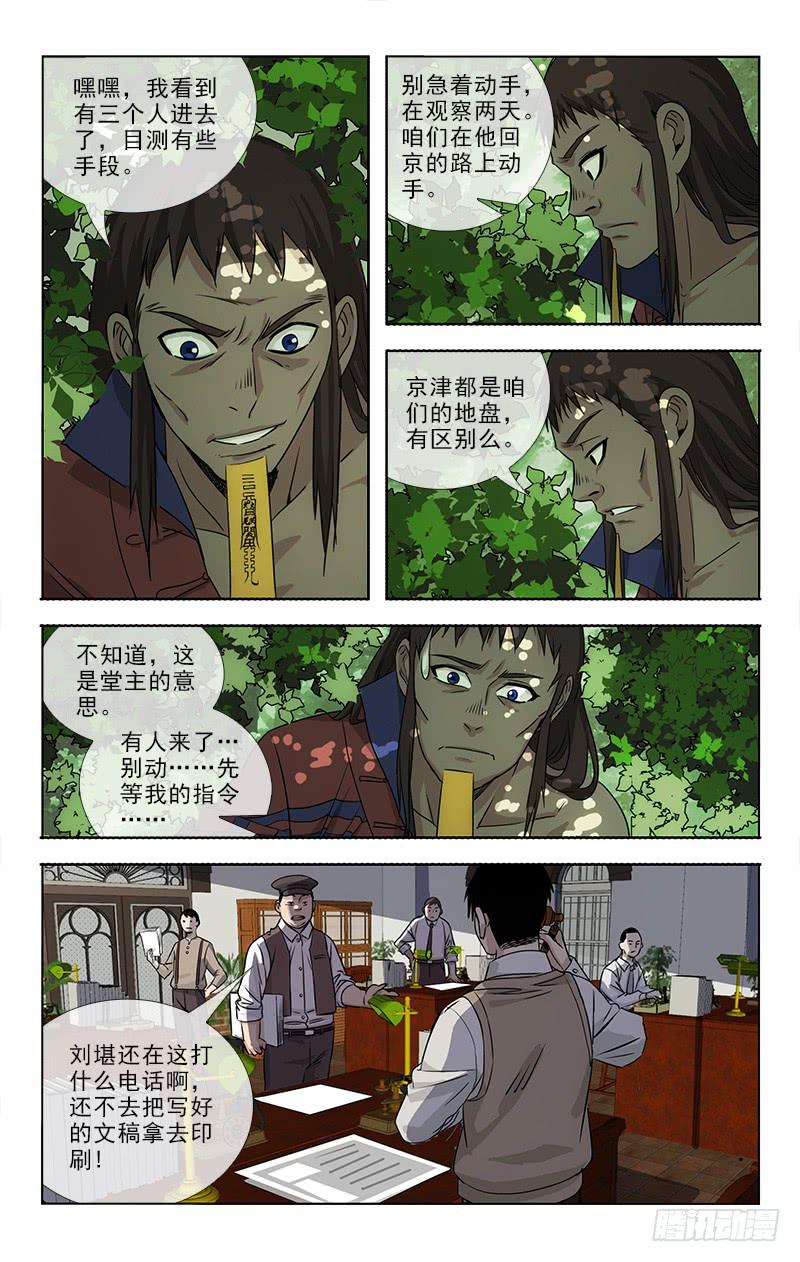 087-第89话