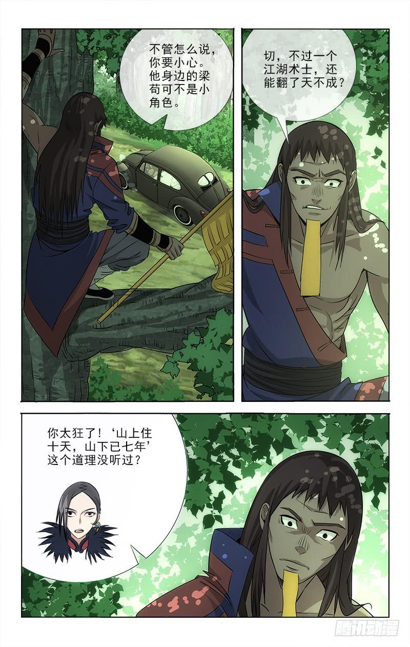 087-第89话