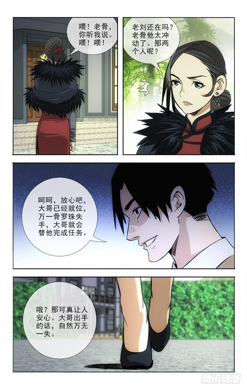 087-第89话