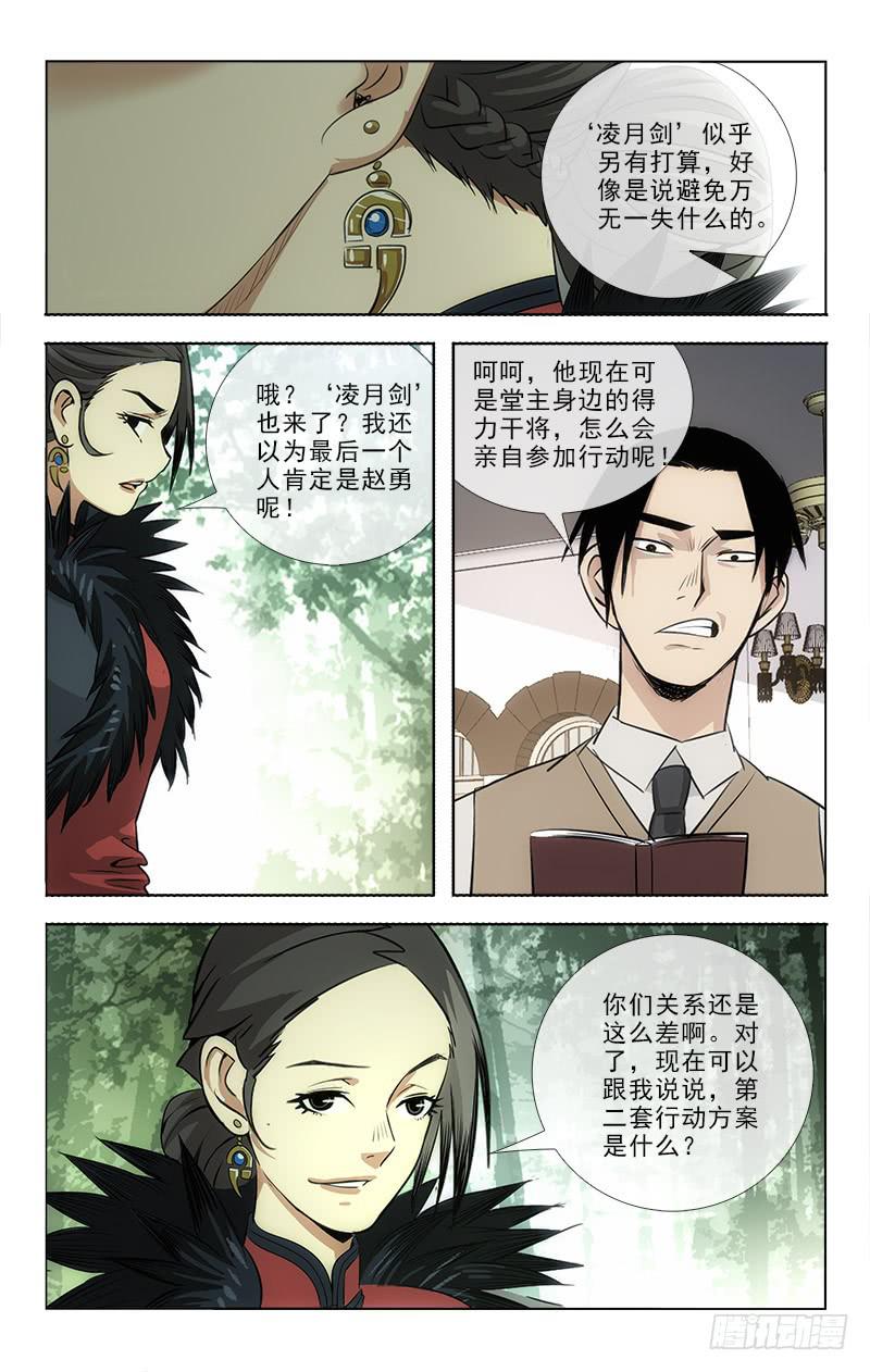 087-第89话