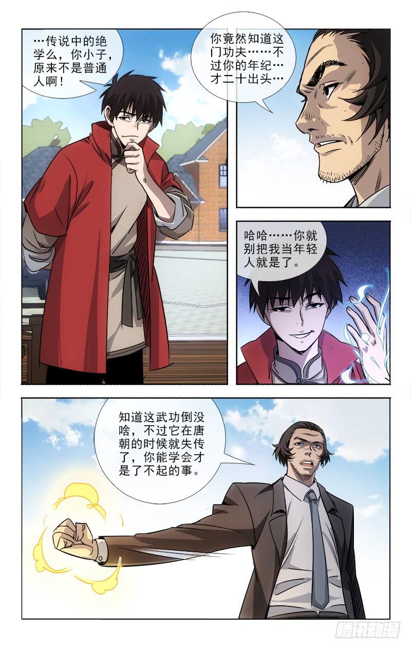 090-第93话