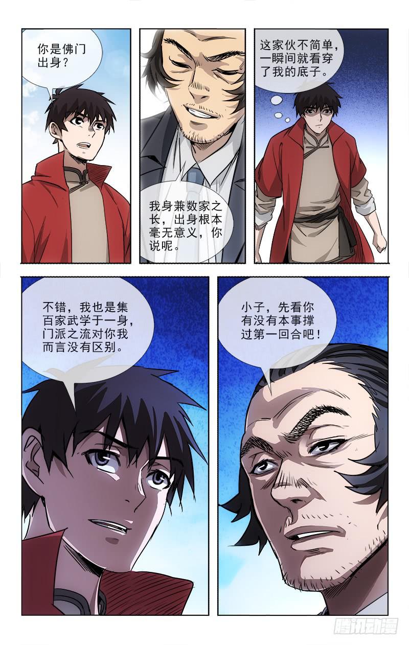 090-第93话