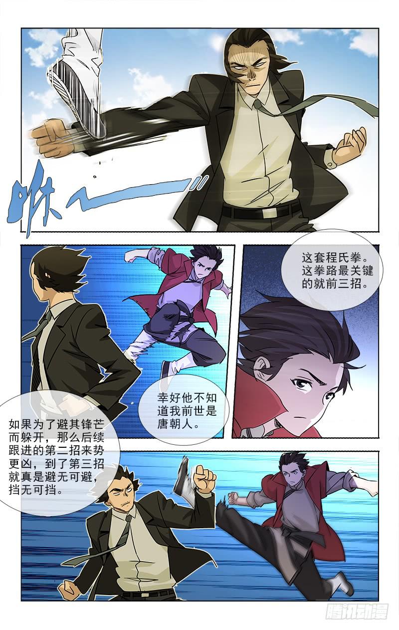 090-第93话