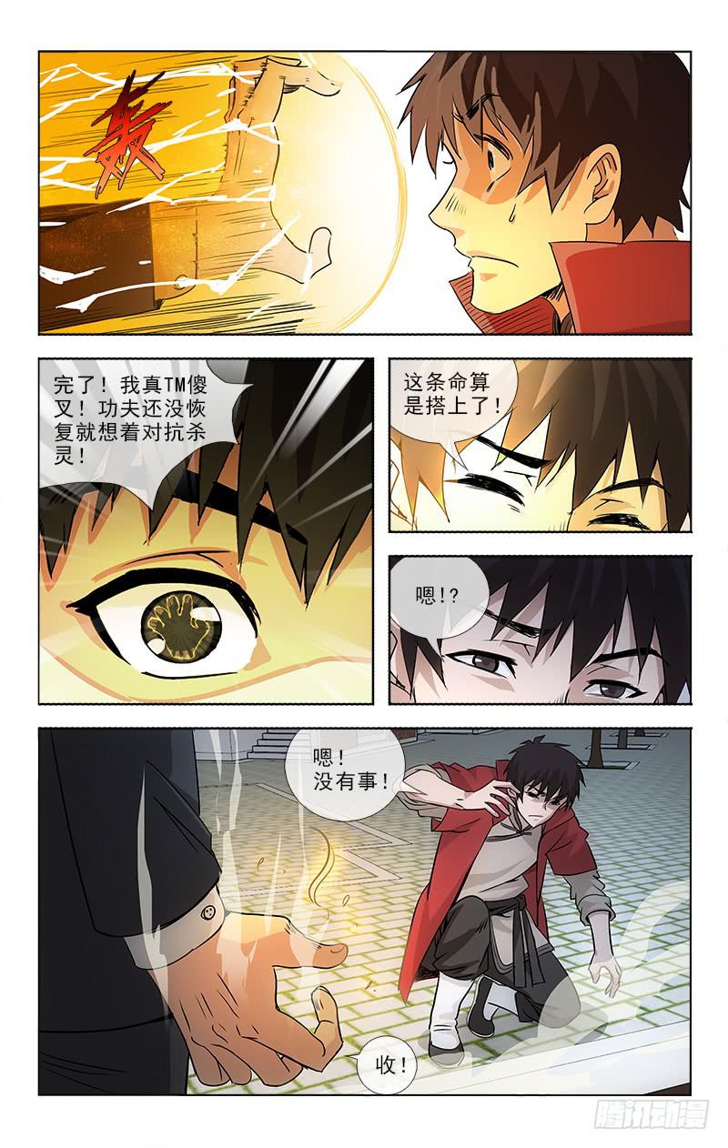 090-第93话