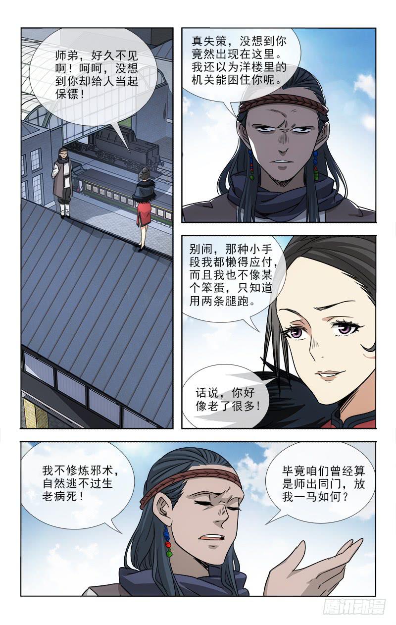 094-第97话