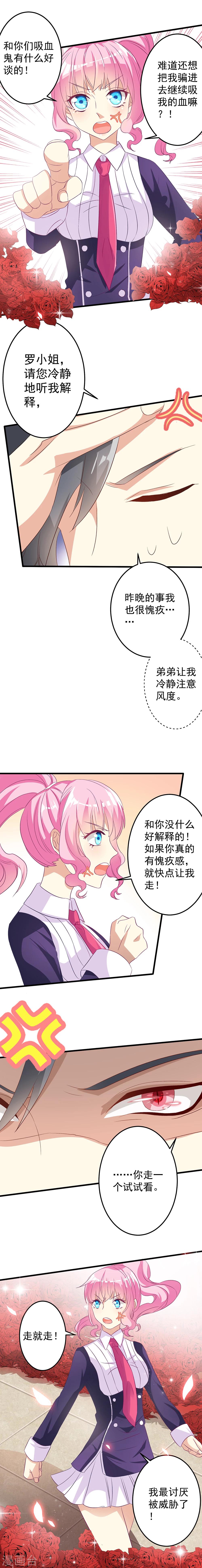 第11话-第11话