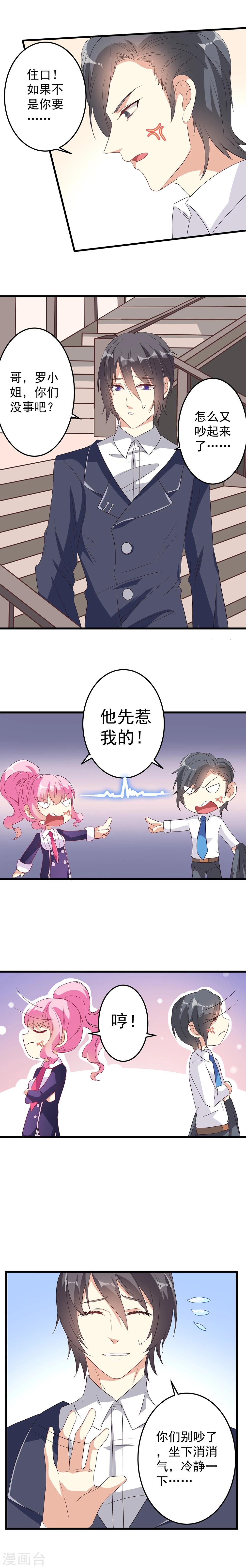 第11话-第11话