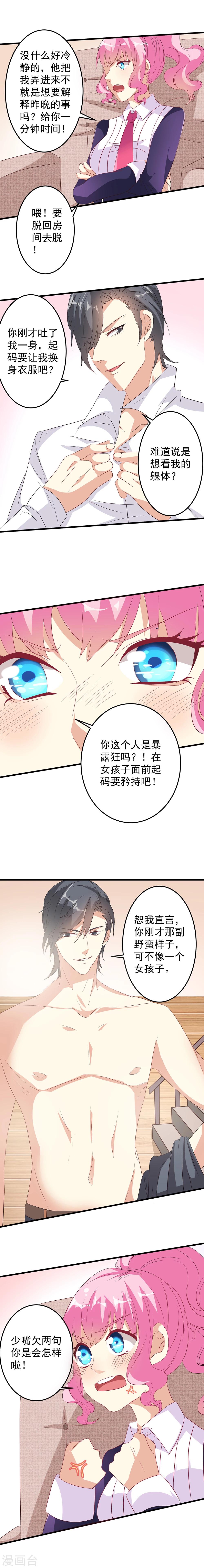 第11话-第11话