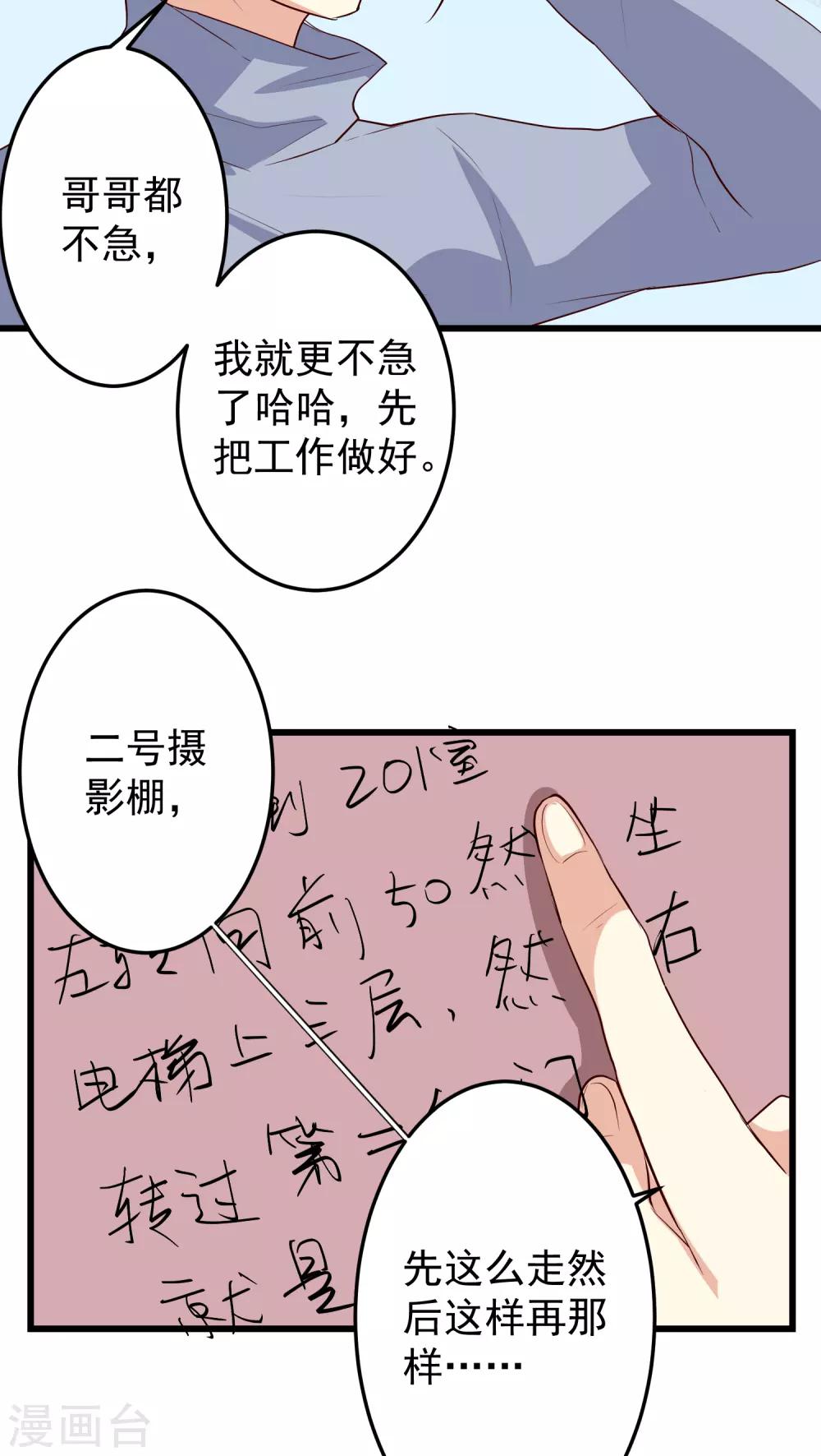第15话-第15话