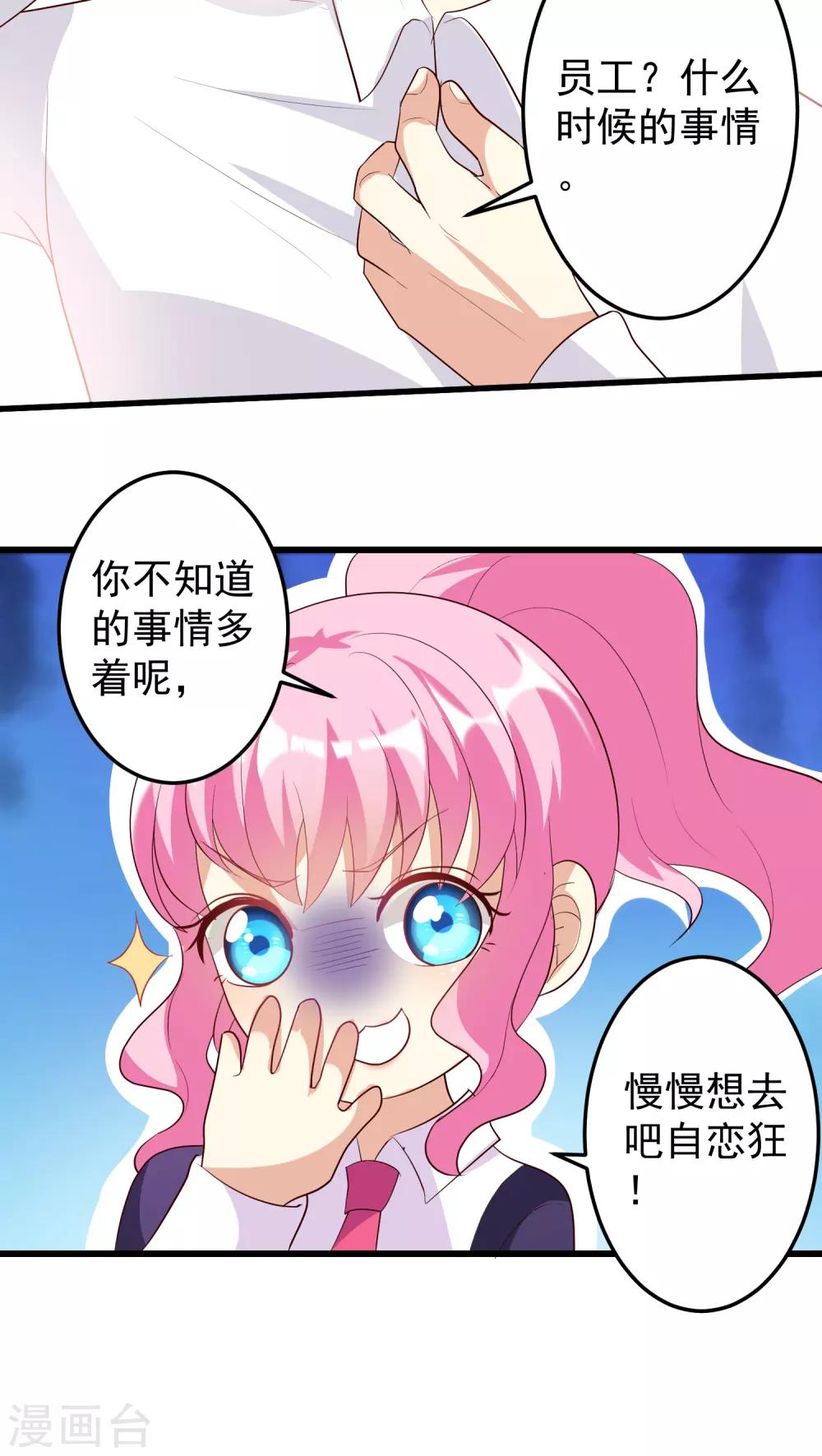第15话-第15话