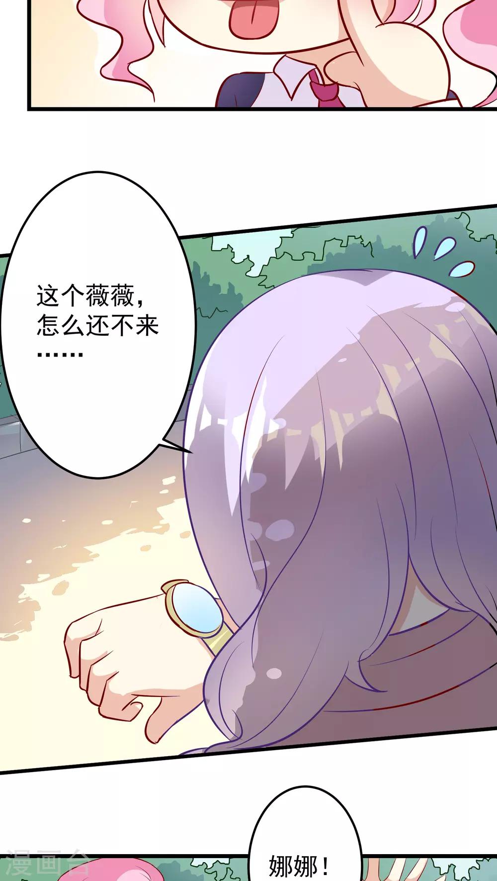 第17话-第17话