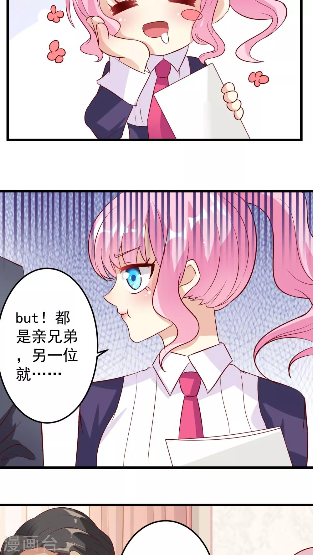 第17话-第17话