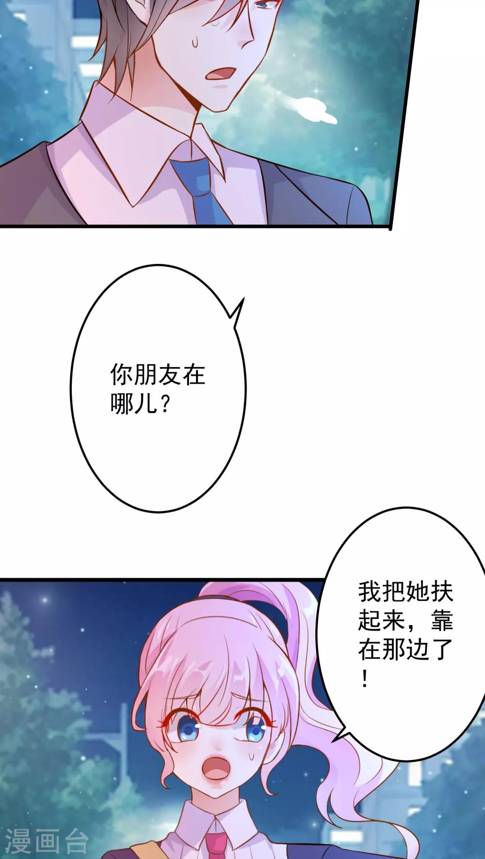 第19话-第19话