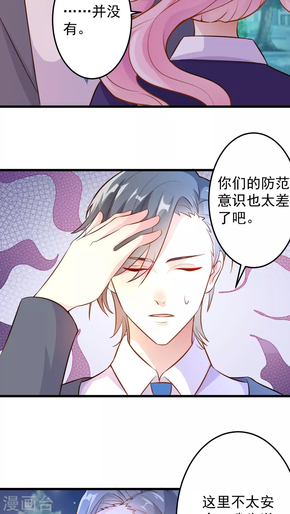 第19话-第19话