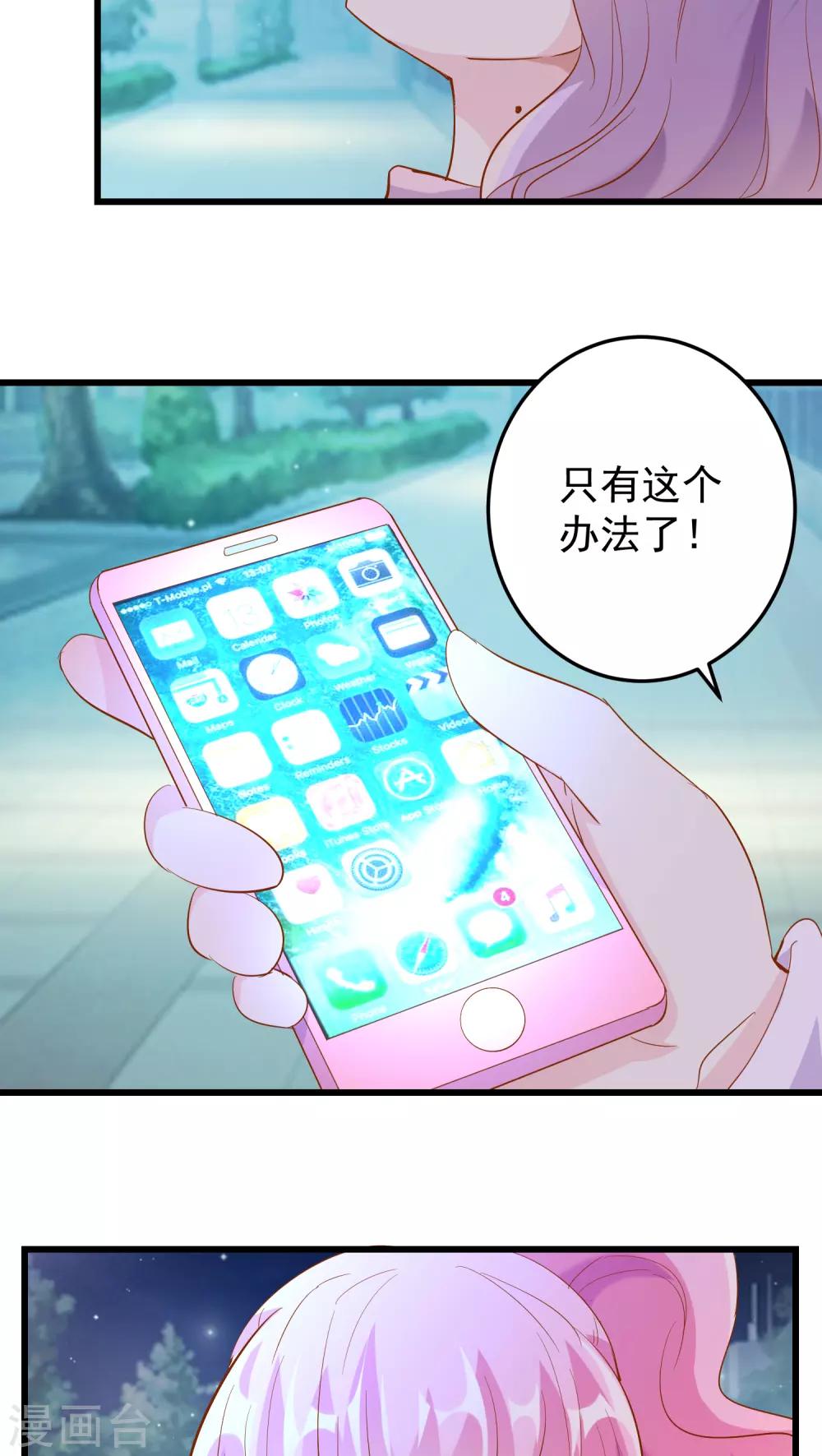 第19话-第19话