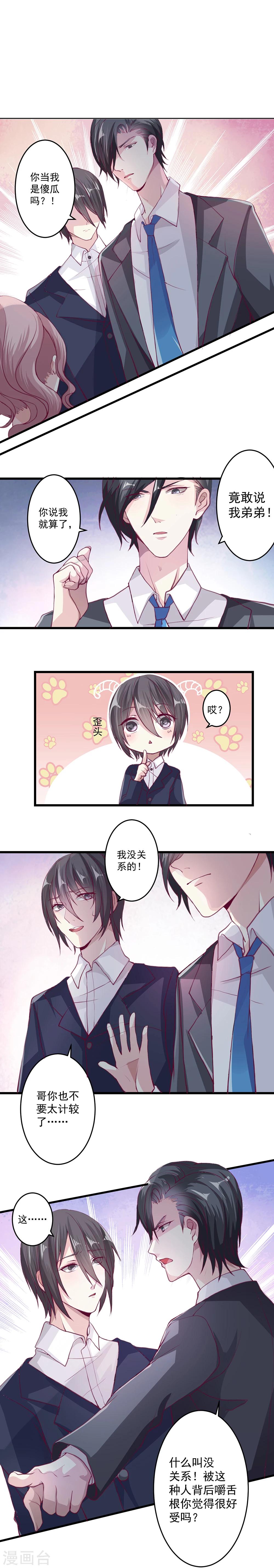 第3话-第3话