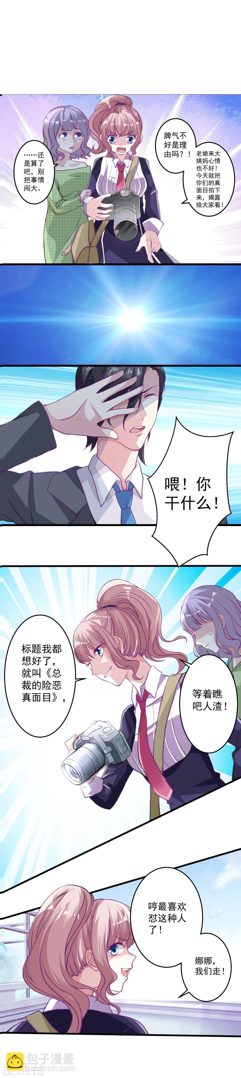 第3话-第3话