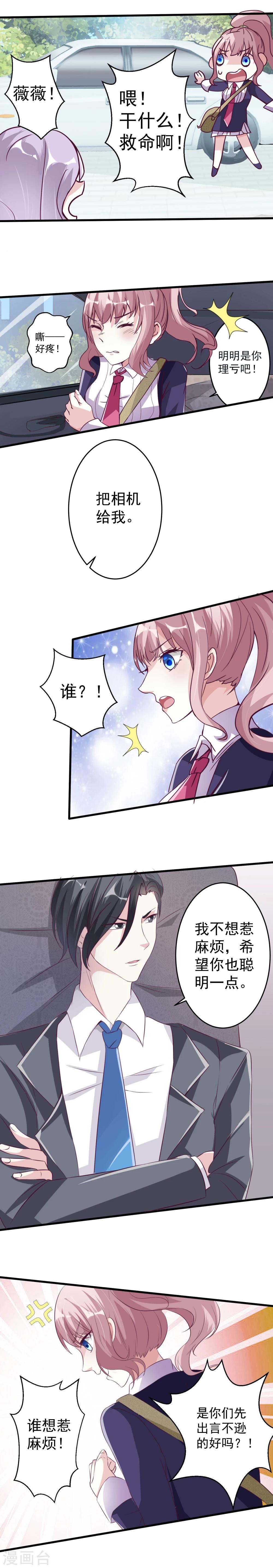 第3话-第3话