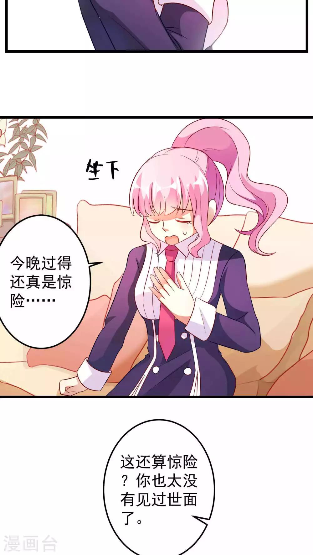第21话-第21话