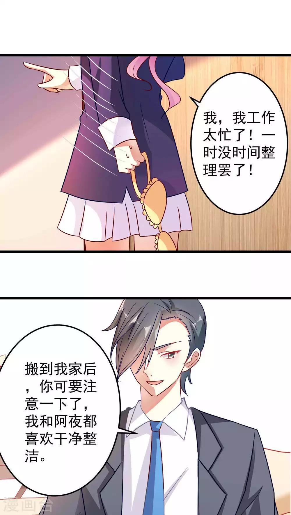 第21话-第21话