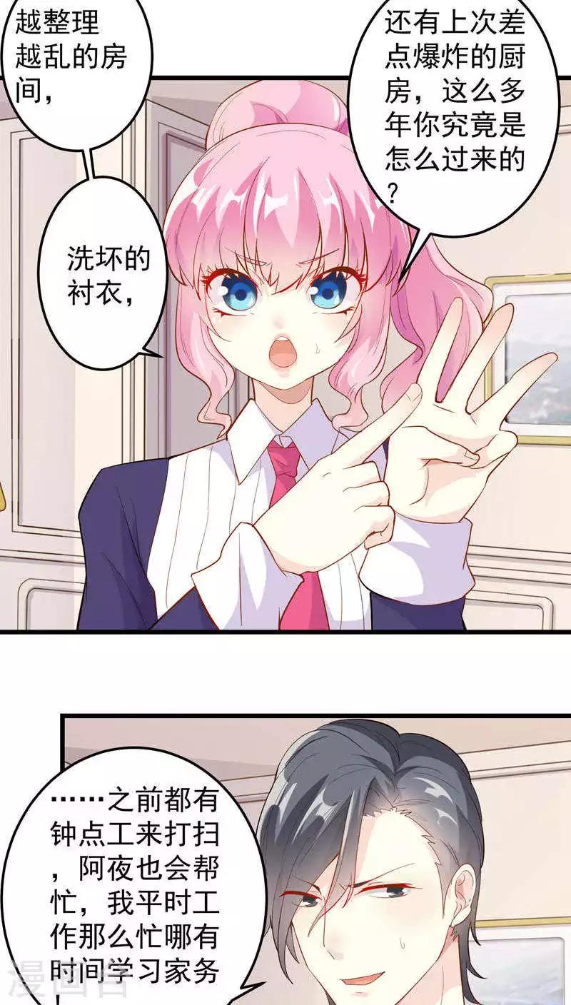 第23话-第23话