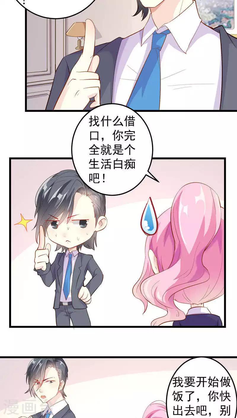 第23话-第23话