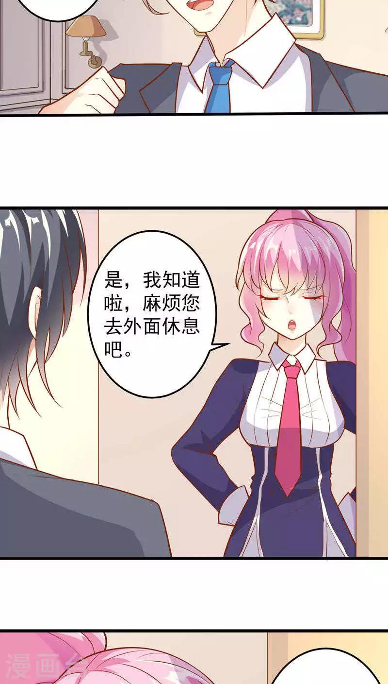 第23话-第23话