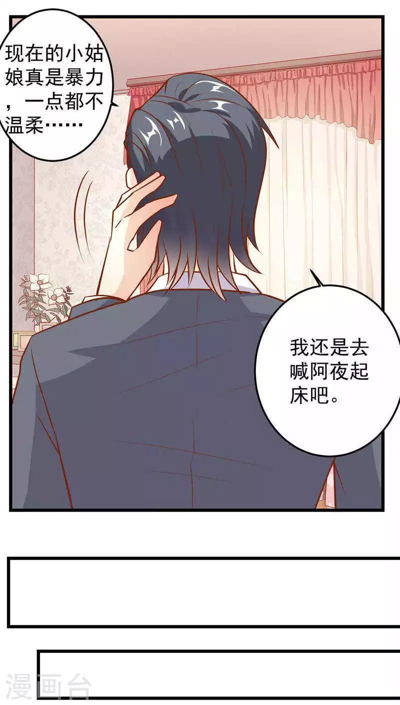 第23话-第23话