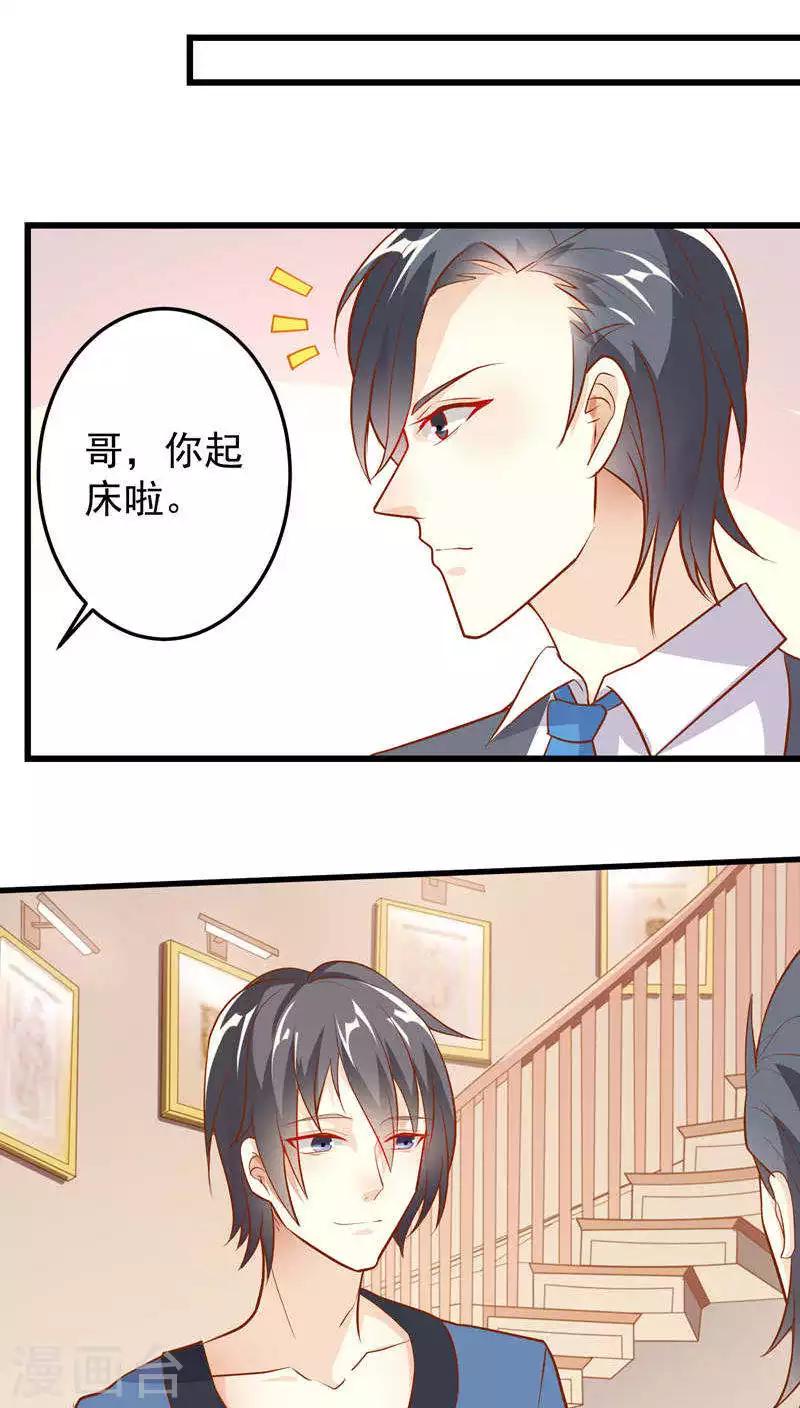 第23话-第23话