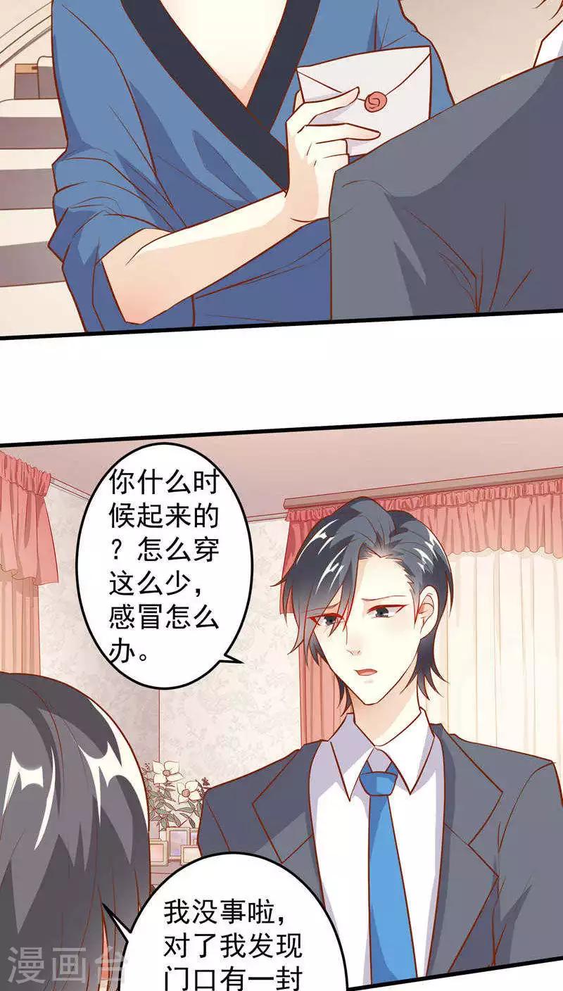 第23话-第23话