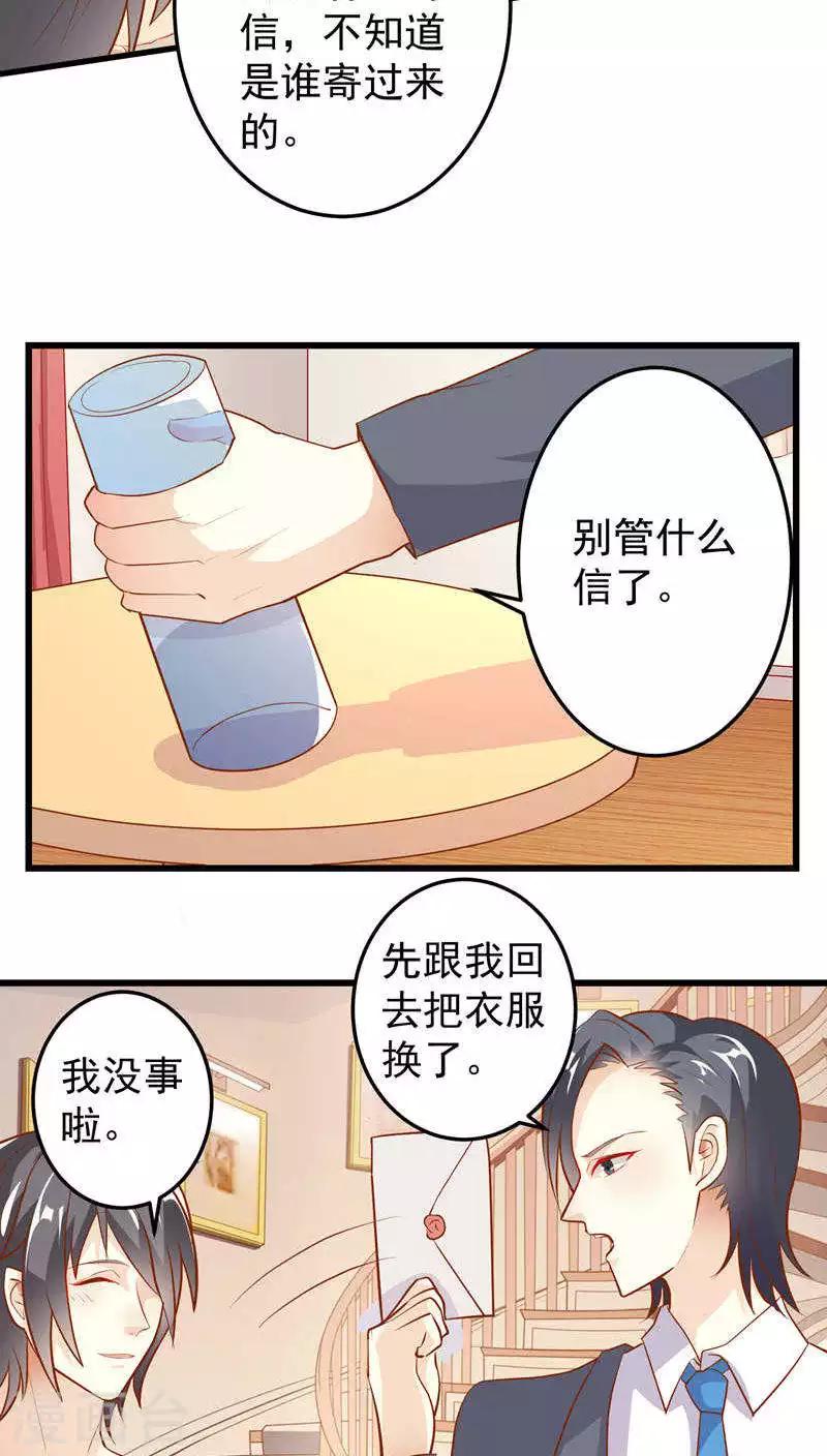 第23话-第23话