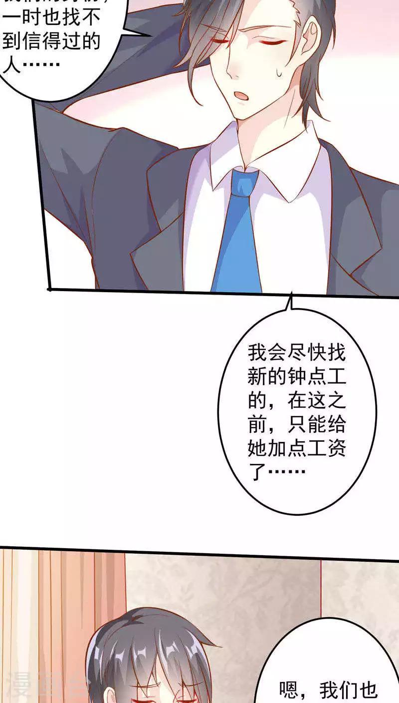 第23话-第23话