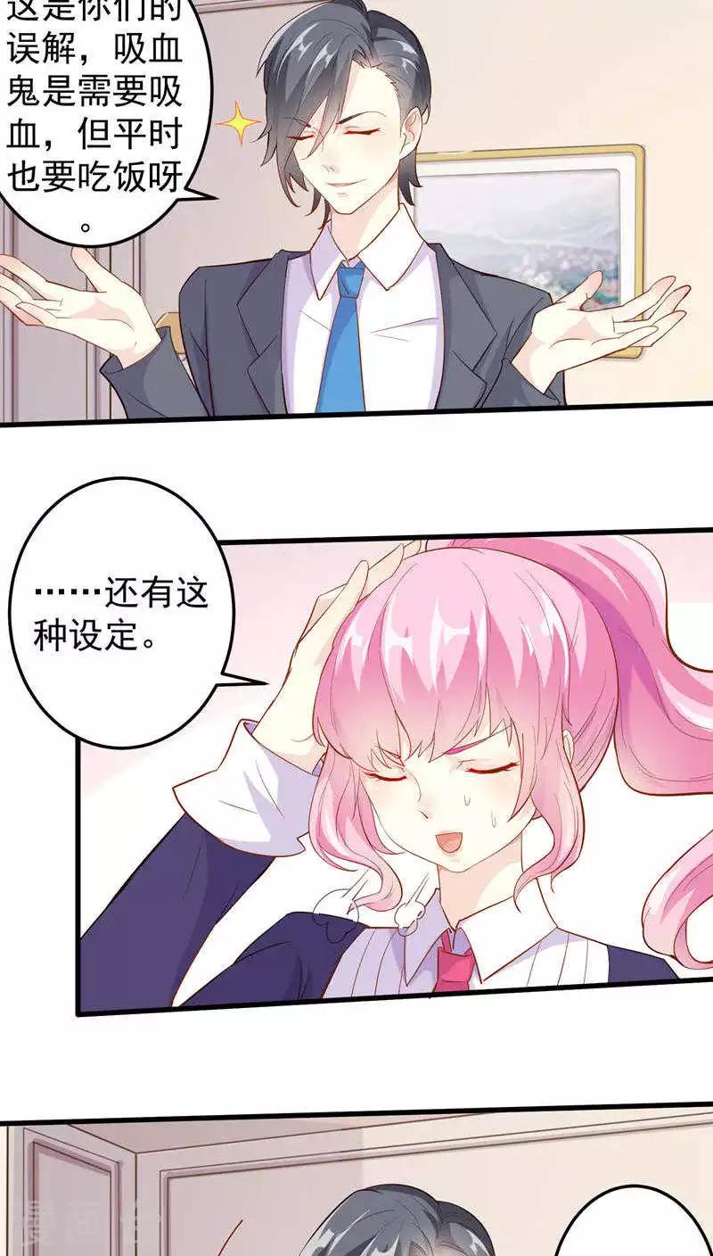 第23话-第23话