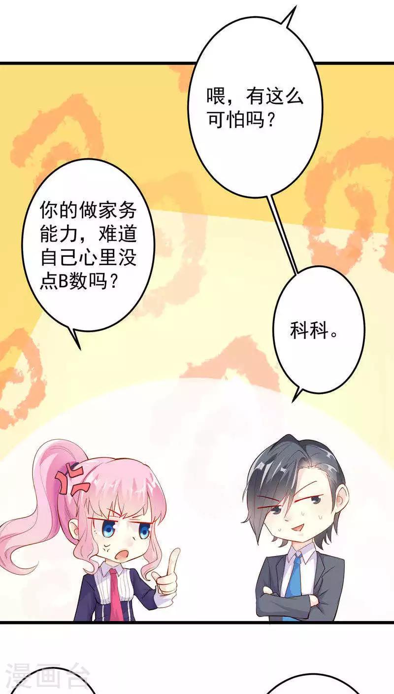 第23话-第23话